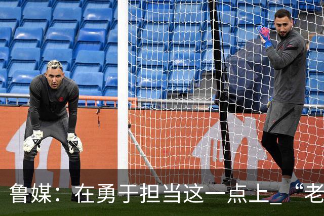 鲁媒：在勇于担当这一点上 “老叔”真不如“老乔”